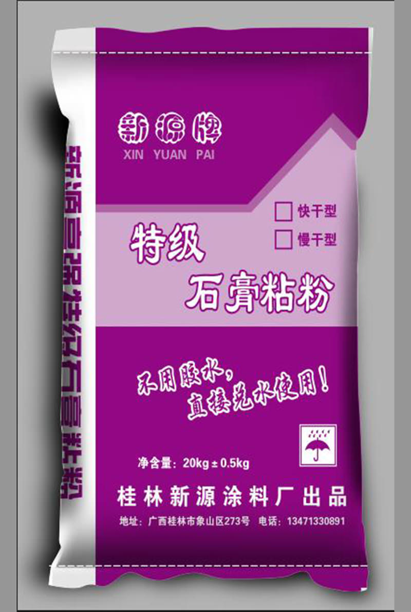 特级石膏粘粉
